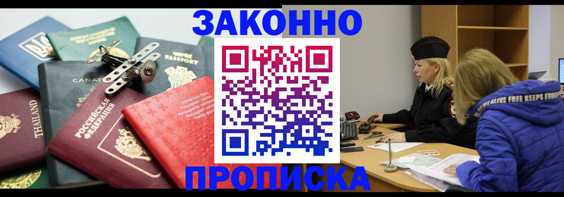 прописка для кредита в Нерехте