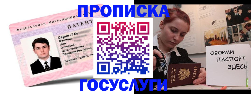 временная регистрация недорого в Нерехте