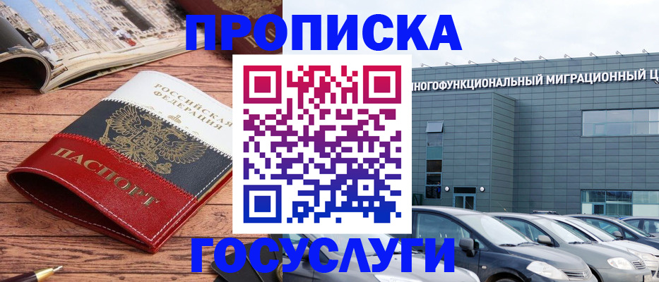 временная регистрация собственник в Нерехте